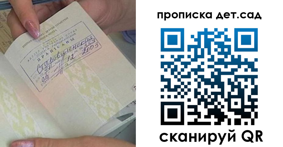 прописка 2025 в Избербаше