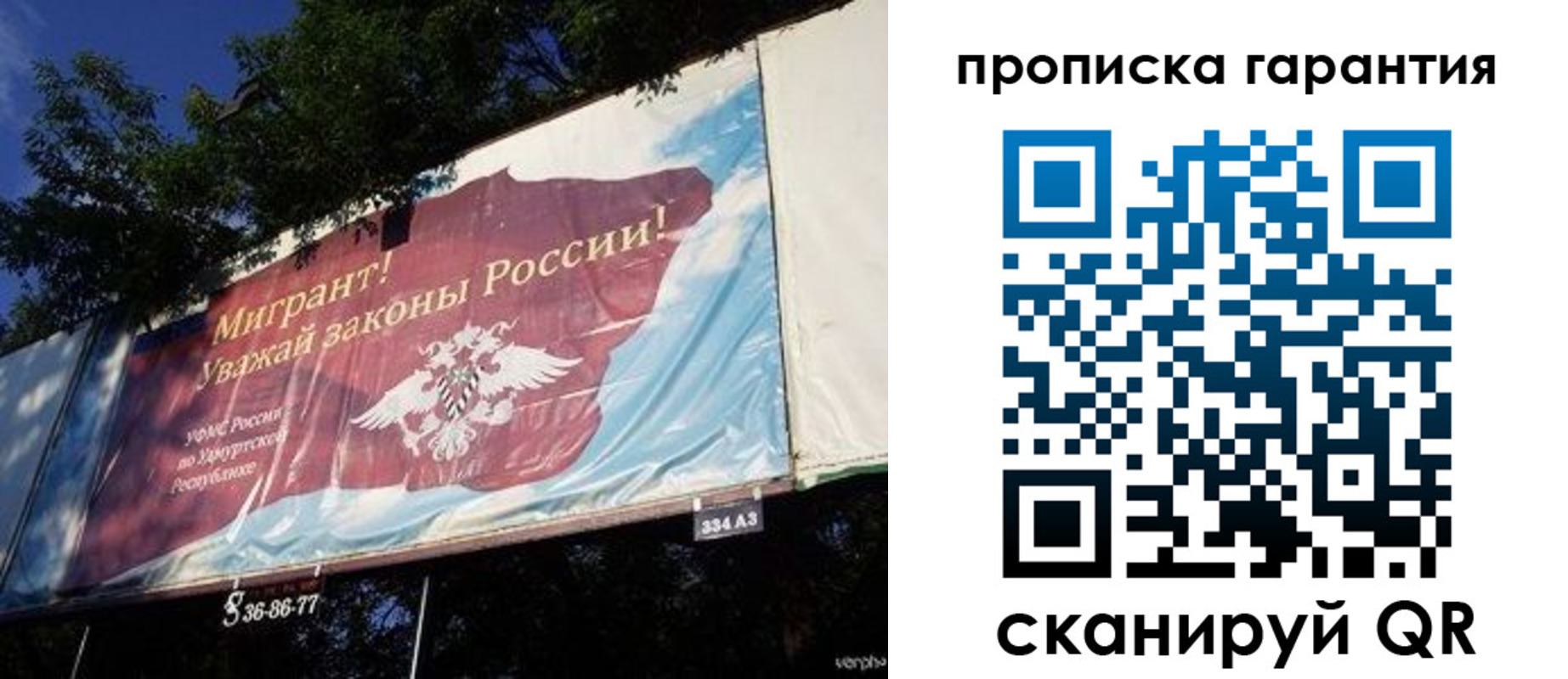временная регистрация для школы в Избербаше