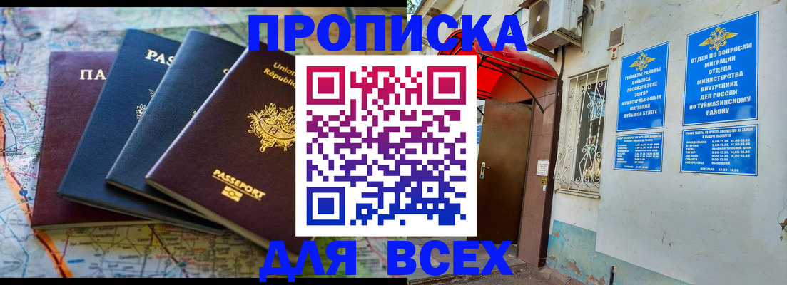 прописка регистрация в Избербаше
