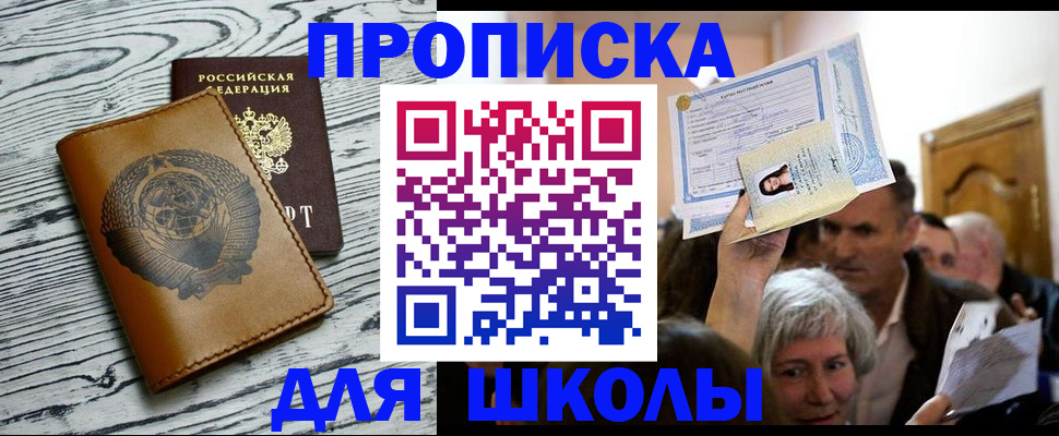 прописка 2025 в Избербаше