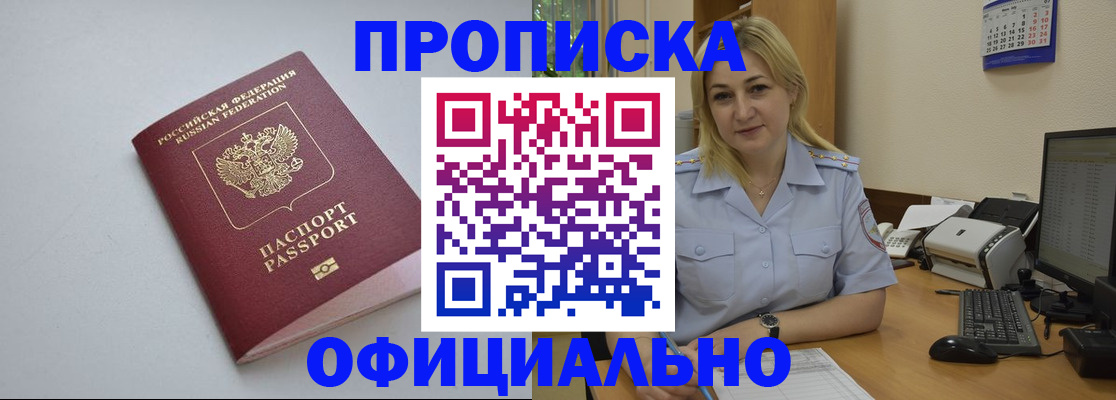 найти адрес прописки в Избербаше