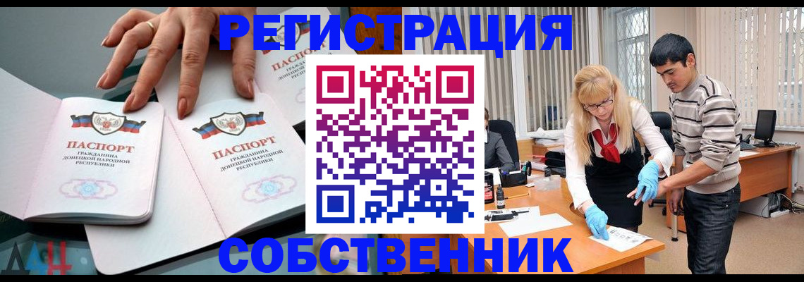 временная регистрация купить в Избербаше